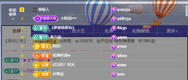 二小◐整点薯条主播照片