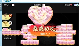 小洁妹妹17感谢大家主播照片