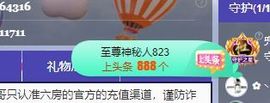 菲儿♥今晚正常开播主播照片
