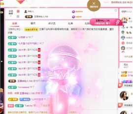 菲儿♥今晚正常开播主播照片