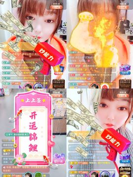 婷婷💕求升级的图片