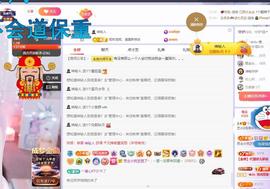 依芝の不舒服休息一天主播照片