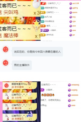 湖南🎤澄澄主播照片