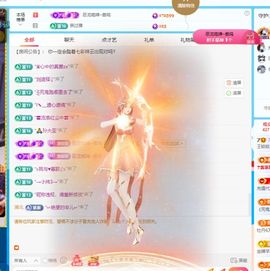 呀呀哟嘿、主播照片