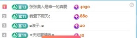 张张美人好好播主播照片