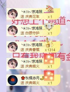 依芝の不舒服休息一天主播照片