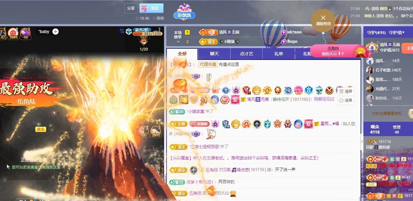 贝影会唱歌的图片