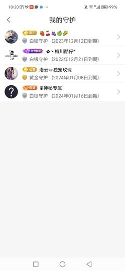全平台最惨的玫瑰主播照片
