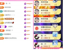 湖南🎤澄澄主播照片