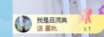 初见💋梦主播照片