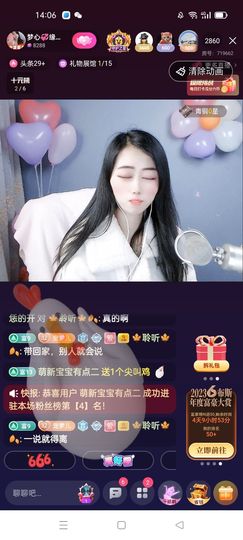 梦心💞缘于遇见主播照片