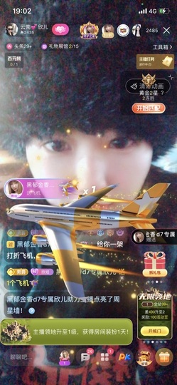 云南🐥欣儿主播照片