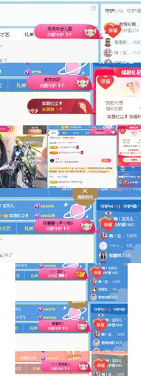 阳阳💕休主播照片