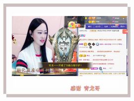 紫薇☆☆8.4号生日主播照片