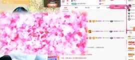 远扬兰兰❤️越来越好主播照片