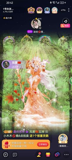 小木木💋求破万🌻主播照片