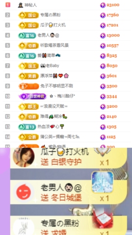 周七周七周七主播照片