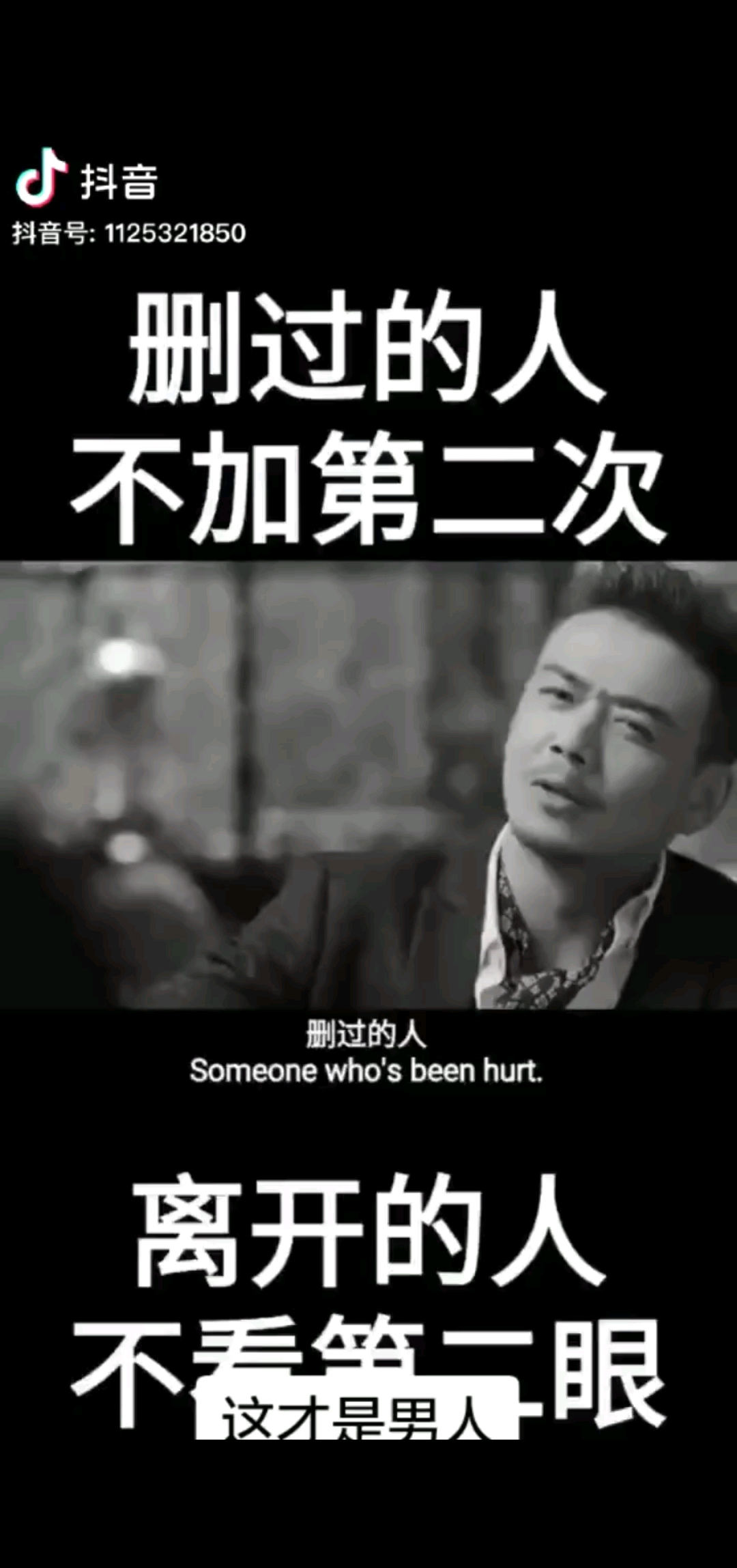 这才是男人该有的样子