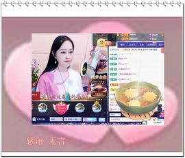 紫薇☆☆音乐频道主播照片
