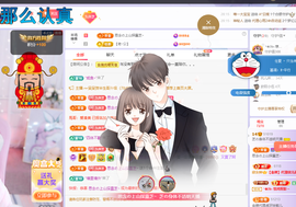 依芝の不舒服休息一天主播照片