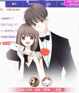 可馨✿一二布布主播照片