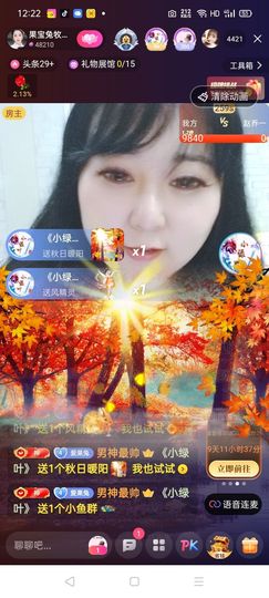 果宝兔🐇主播照片