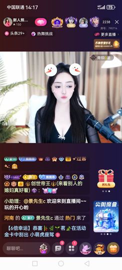 ❀(创世💖帝王)❀主播照片