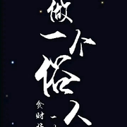 🧸海納百川