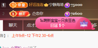 ♚~小巴豆~贪财好色的图片