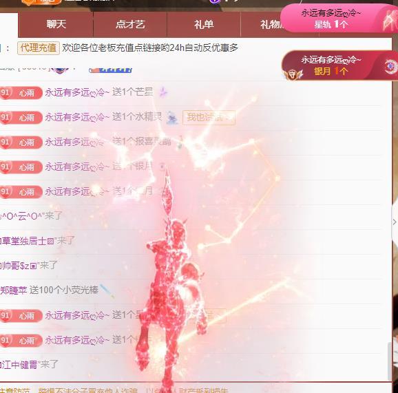 代理心雨天天挨打主播的图片