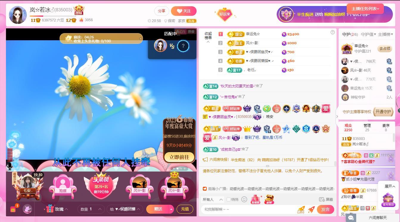 岚☆若冰♂的图片