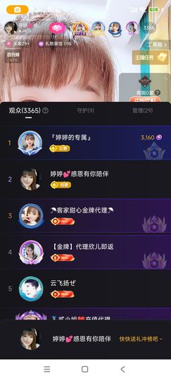 婷婷💕求升级的图片