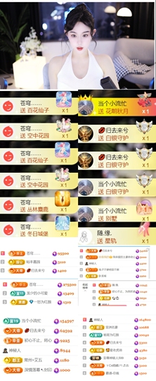 思佳💐主播照片