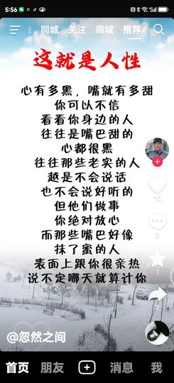漫曼依然主播照片