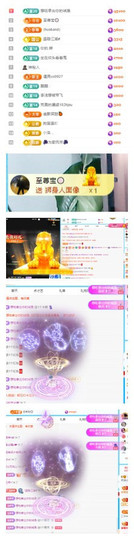 阿泽贺海哥荣升郡王主播照片