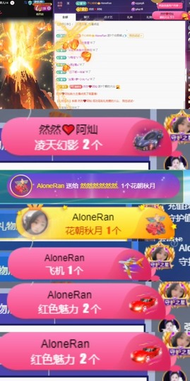 然然然然然然.主播照片