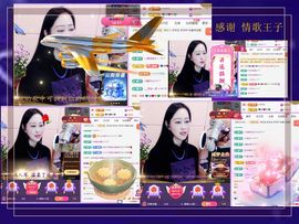 紫薇☆☆8.4号生日主播照片