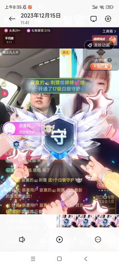 婷婷💕求升级的图片