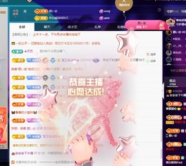 安二狗🐶主播照片