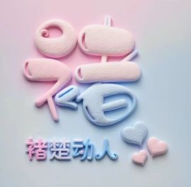 （杨）今天来碗面条主播照片