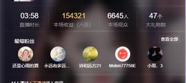 代理心雨九月求过任务主播照片