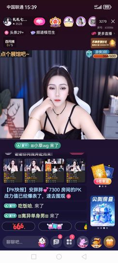 ❀(好运💖帝王)❀主播照片