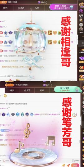 金麒麟好运连连🎤主播照片