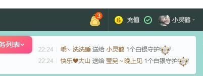 小灵鹤🦋的图片