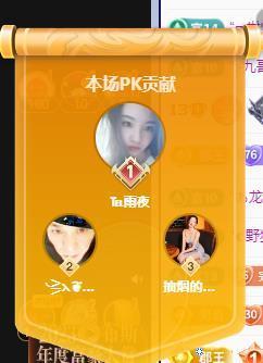 冰凌吖～主播照片