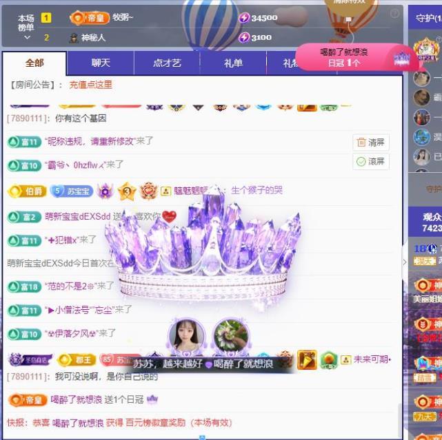 苏苏，越来越好的图片