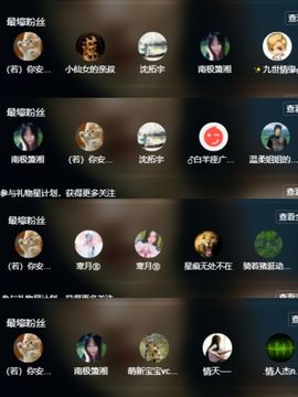 浮若若主播照片