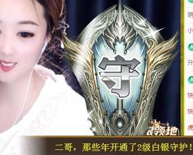 ゞ悠乐★婉儿つ主播照片