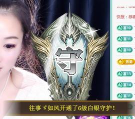 ゞ悠乐★婉儿つ主播照片