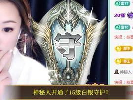 ゞ悠乐★婉儿つ主播照片